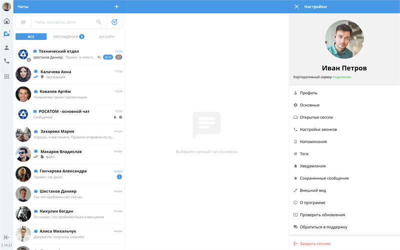 Макет экрана контактов